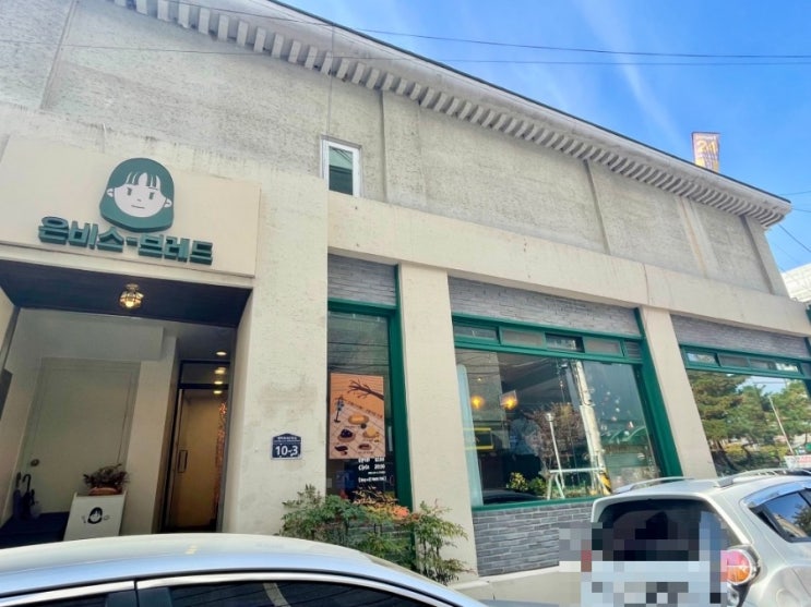  스콘맛집으로 소문난 의정부 은비스브레드 드디어 먹어보다