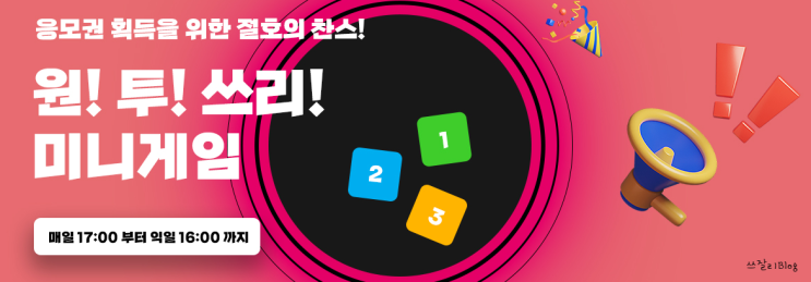  짠테크 프리드로 앱 무한응모 경품 당첨후기