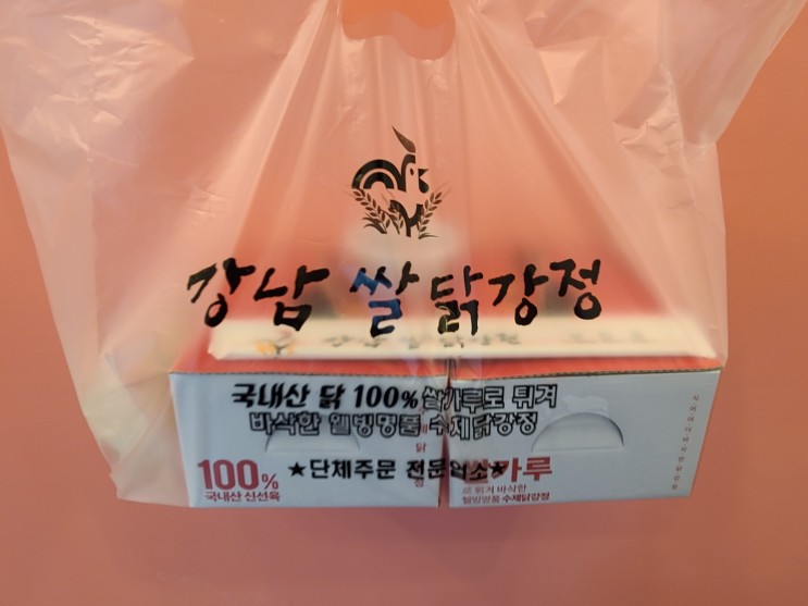 세종시 보람동 대평동 강남쌀닭강정 보람점