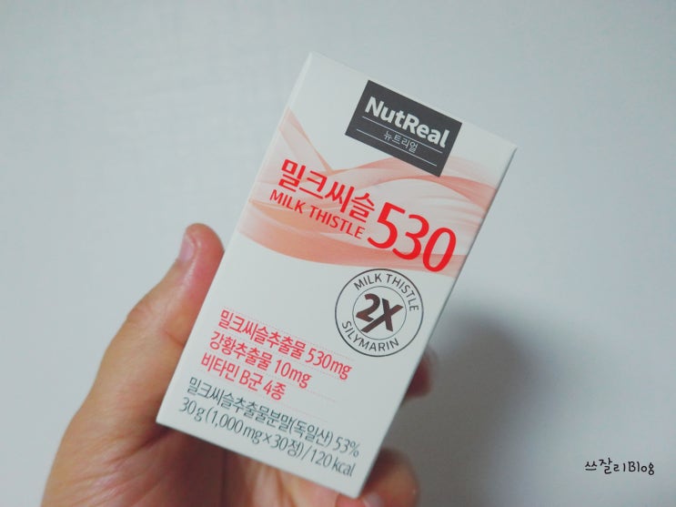  밀크씨슬530 실리마린 영양제 뉴트리어스