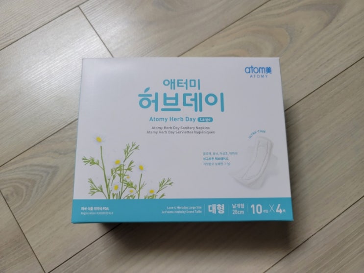  애터미 허브데이, 믿고 사용할 수 있는 애터미 생리대(대형/중형/팬티라이너)
