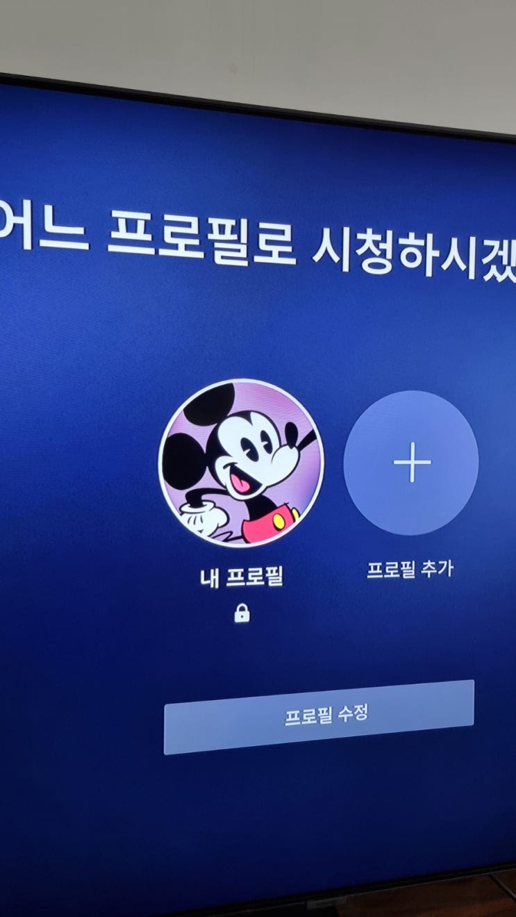  디즈니플러스 한국런칭 구독후기