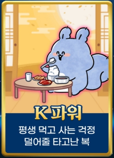  사주로 보는 초능력 심리테스트, 포스텔러 : 천주귀인, 도화살, 문창귀인, 역마살