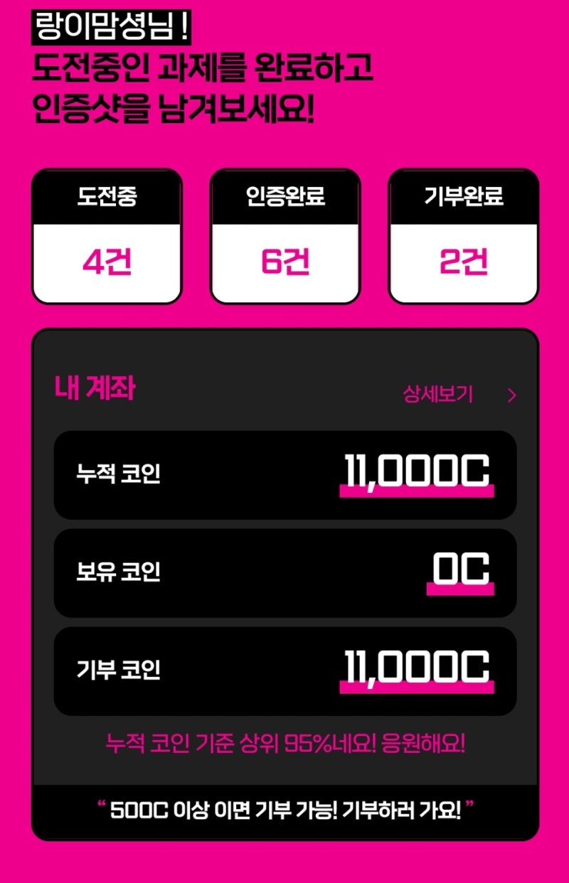 고객과 함께 건강과 환경, 사회를 지키고 기부를 이어나가는 문화를 만들어가는~굉장히 독특하면서도 선한 프로젝트 유플러스 