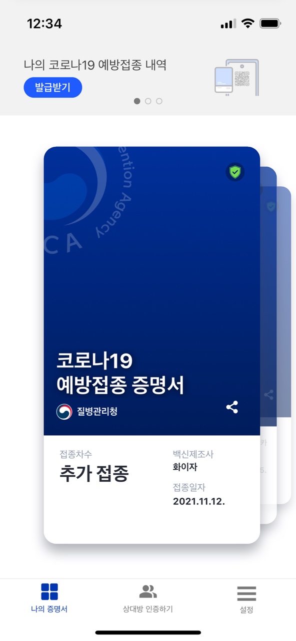 화이자 부스터 샷 후기 (feat. 1,2차 아스트라제네카 맞음)