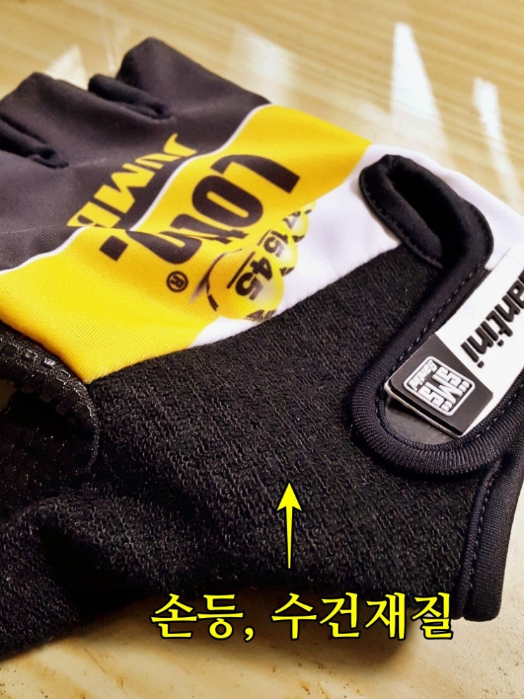 이마트 방한장갑 자전거 blog