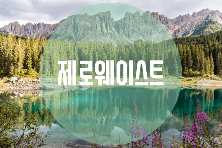  찾아가는 봉사데이 '제로웨이스트' 커피찌꺼기 화분만들기