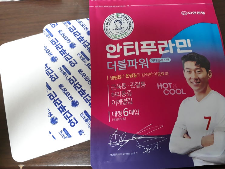  안티푸라민 손흥민 파스, 냉찜질과 온찜질의 더블파워 (근육통,관절통,허리통증,어깨결림)