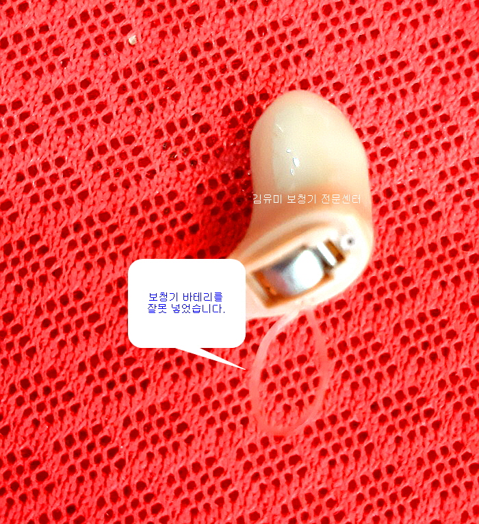  부산보청기전문점.수리 될까요? 남천동보청기