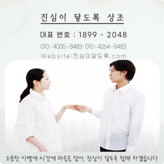 장례법 변경에도 대처가 빠른 회사 전문후불상조 수원성빈센트병원장례식장