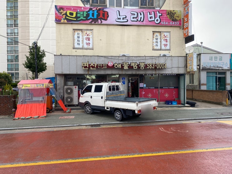  부안 변산반점 해물짬뽕 한그릇