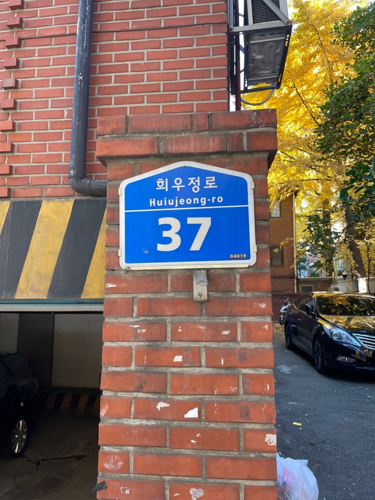  오늘은 마포구 합정동 희우정로 누수탐지 누수공사 다녀왔습니다.