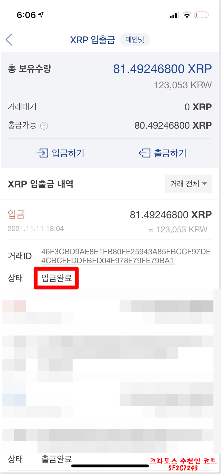  하루 5분 1400원 버는 크라토스 앱테크 출금 방법