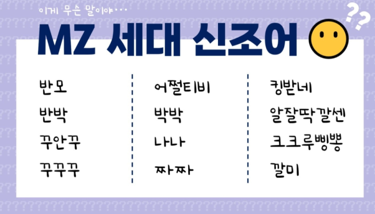  21년 11월 2주차 주식트렌드 - MZ