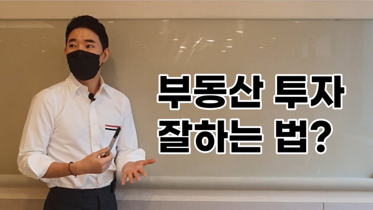  주말 독서 : 월급쟁이 부자는 없다, 한국의 젊은 부자들