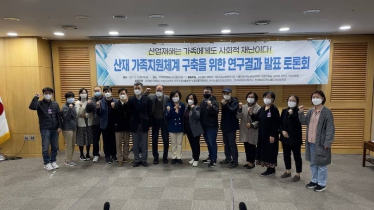 산업재해의 또다른 피해자 ‘산재 가족’, 지원 방안은 사실상 ‘전무’ 산업재해의 또다른 피해자 ‘산재 가족’, 지원 방안은 사실상 ‘전무’