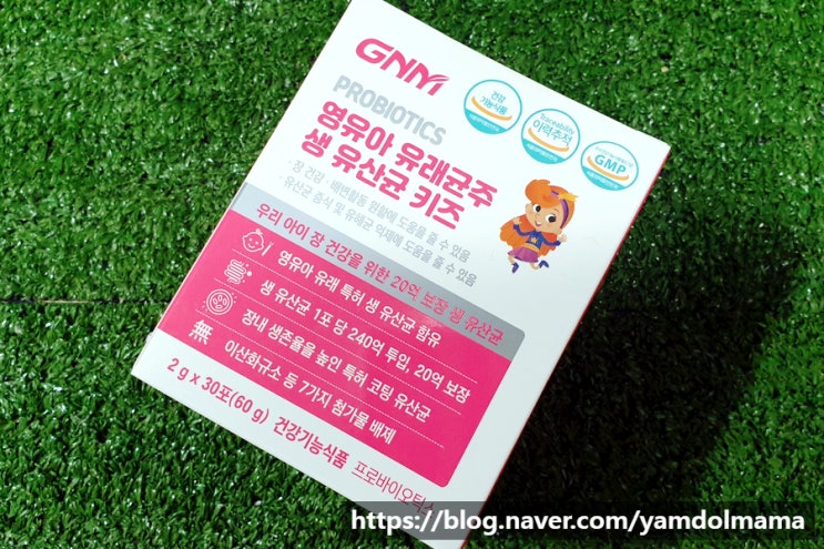  GNM자연의품격 조정석 모델 영유아유래균주생유산균으로 장 건강 관리