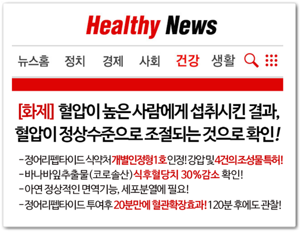  혈압에좋은음식 정어리 4,000마리가 들어간 리턴큐