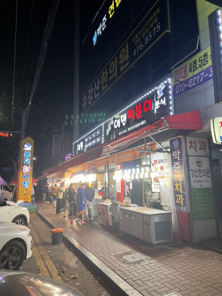  [대구]소문난에덴떡볶이 후기
