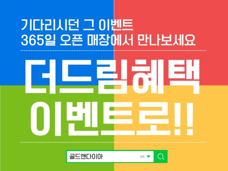  종로결혼예물반지, 다이아몬드 셋팅도 가격 부담 없이 더드림혜택까지