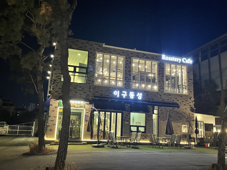  별내카페 추천 이구동성 로스터리 카페