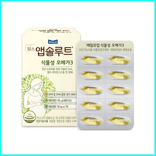  맘스앱솔루트 매일유업 식물성 오메가3 42g 너무 괜찮네요!