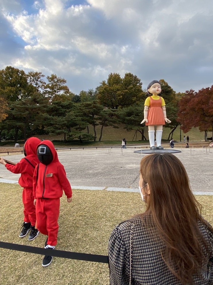 올림픽공원데이트추천 오징어게임 영희와 만나기