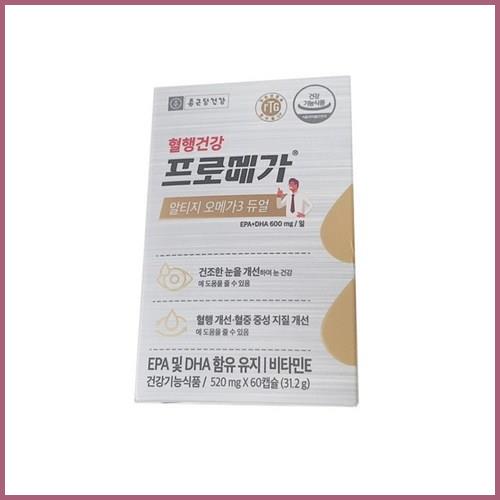  종근당건강 알티지 오메가3 영양제 정말 괜찮습니다.