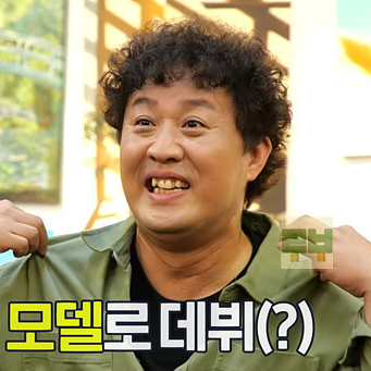 놀면 뭐하니 114회 드론장남감 구출 대작전 유재석 정준하 하하 신봉선 미주 학교 학력 나이 프로필 정리