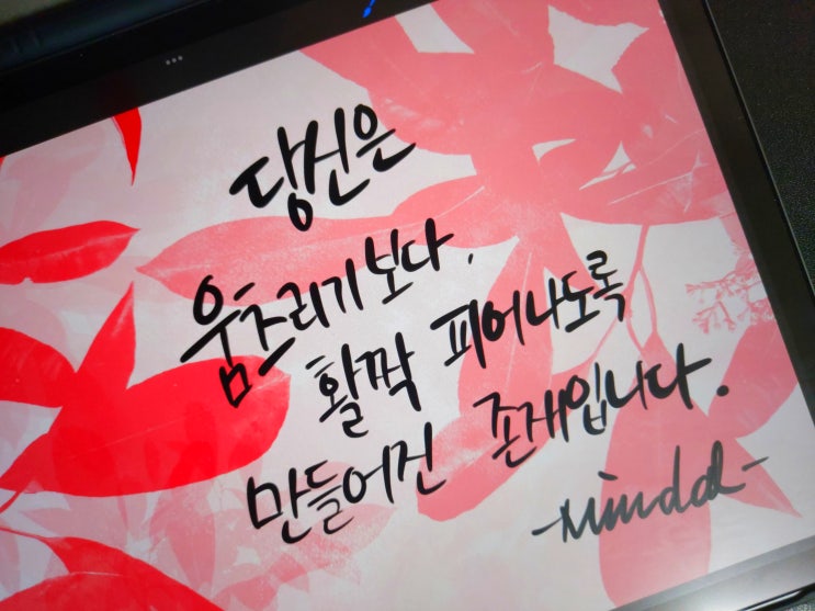  [1일 1캘리그라피] 오프라 윈프리 명언 1