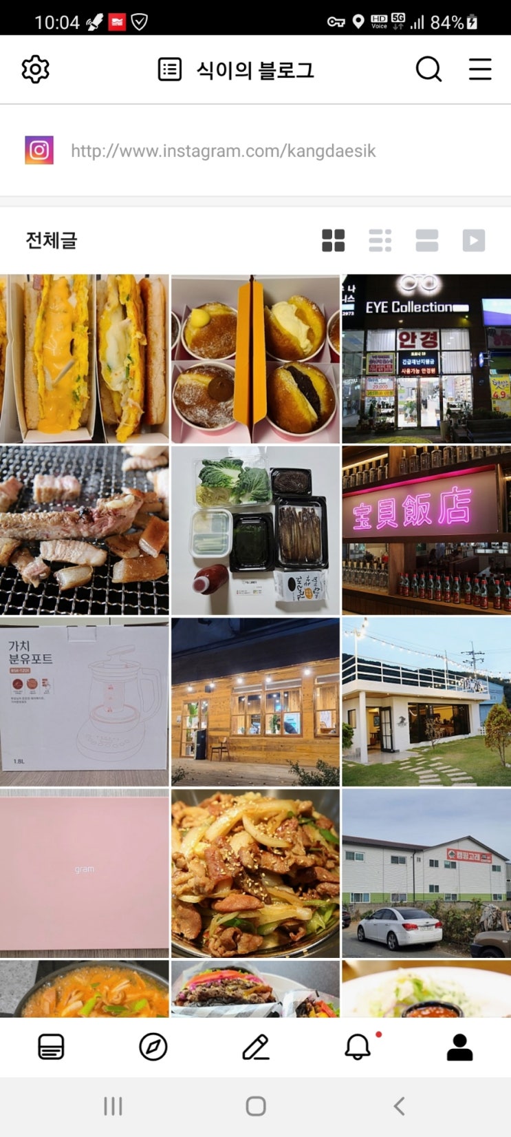  인스타그램 피드를 새로고침할수 없음 완벽 해결