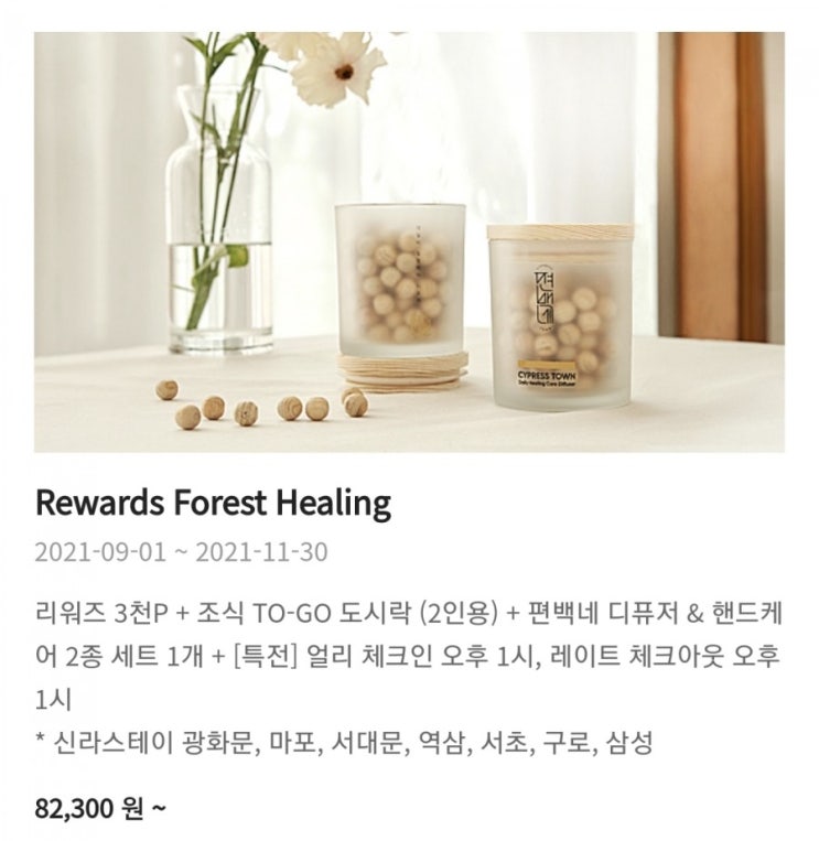  신라스테이 저렴하게 예약하는 법!
