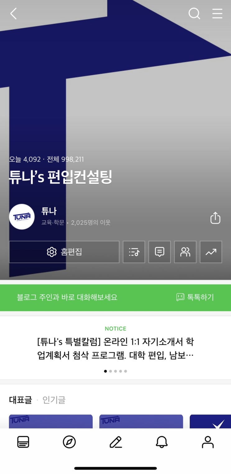  [깜짝이벤트] 1,000,000번째 방문자에게 치킨 쏩니다!