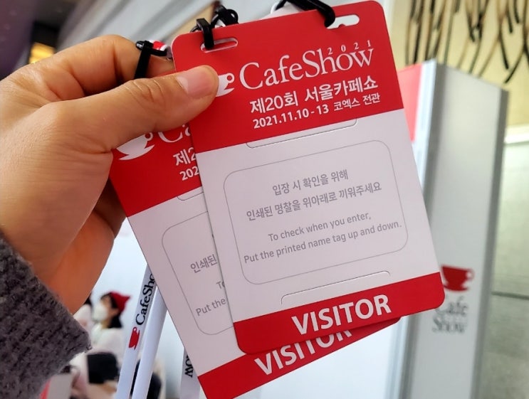  2021 서울카페쇼 예매평/방문후기 (f.코엑스, 주차요금)