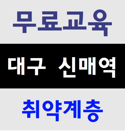  건설기초안전보건교육 신규채용일용자
