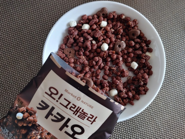  : 마켓오 오!그래놀라 간편한끼 카카오, 검은콩 시리얼후기