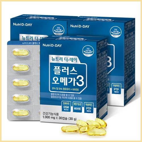 뉴트리디데이 플러스 오메가3 정말 좋네요!