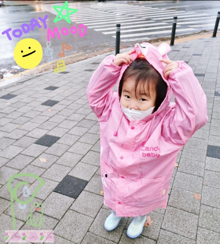  4살 민똥이의 흔한 비오는날 일상
