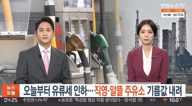  휘발유, 경유, lpg 유류세 인하 전남 목포 남악 직영주유소 위치 (sk엔크린, gs칼텍스)