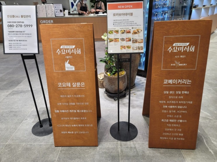  부산 동래 빵집 로카보어 테이블 롯데백화점 동래점 카페