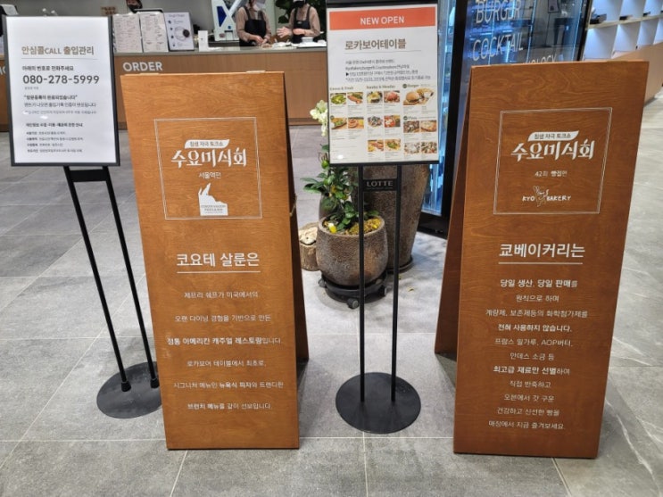 부산 동래 빵집 로카보어 테이블 롯데백화점 동래점 카페