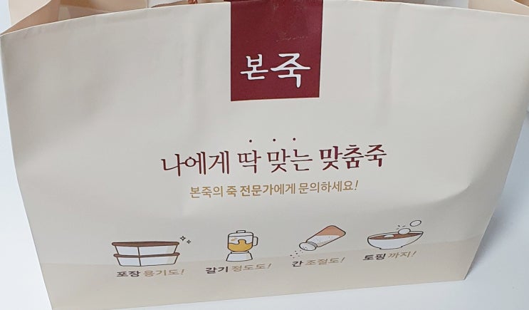 본죽 삼계전복죽 광주용봉점 본죽 삼계전복죽 광주용봉점