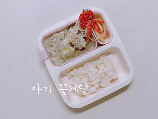  15개월 아기 유아식 식단 | 아기 꽃게탕