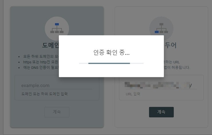 구글에 검색 안 되는 내 티스토리 블로그, 검색되도록 검색등록하기!