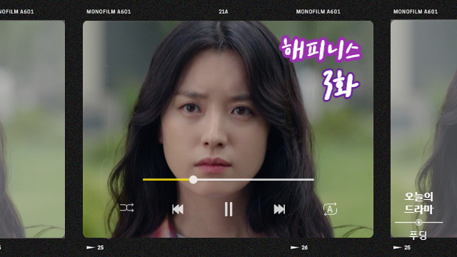  해피니스 3화 바리게이트 친 조우진, 한효주 박형식은 아파트에 남았다