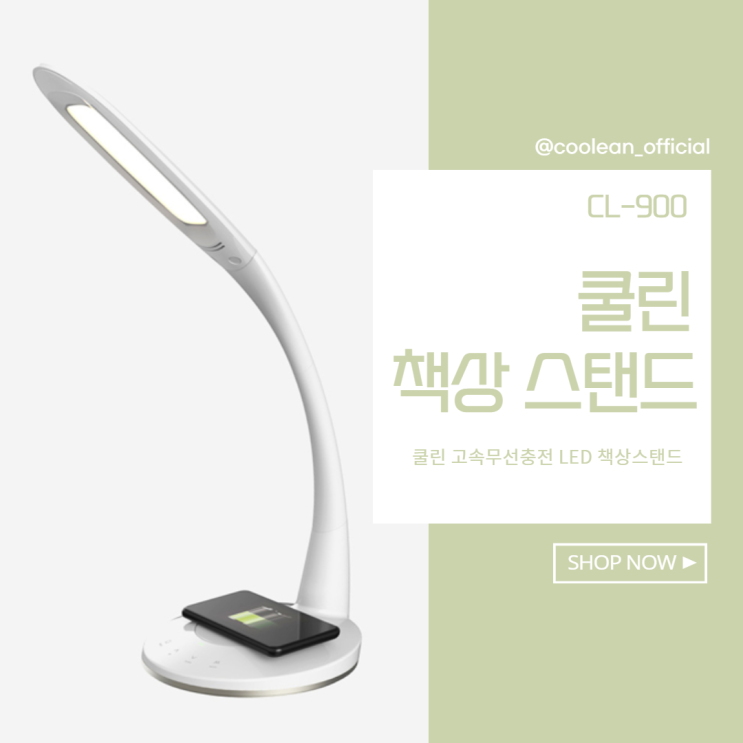 쿨린 스탠드 제품으로 눈 보호하세요 쿨린 스탠드 제품으로 눈 보호하세요