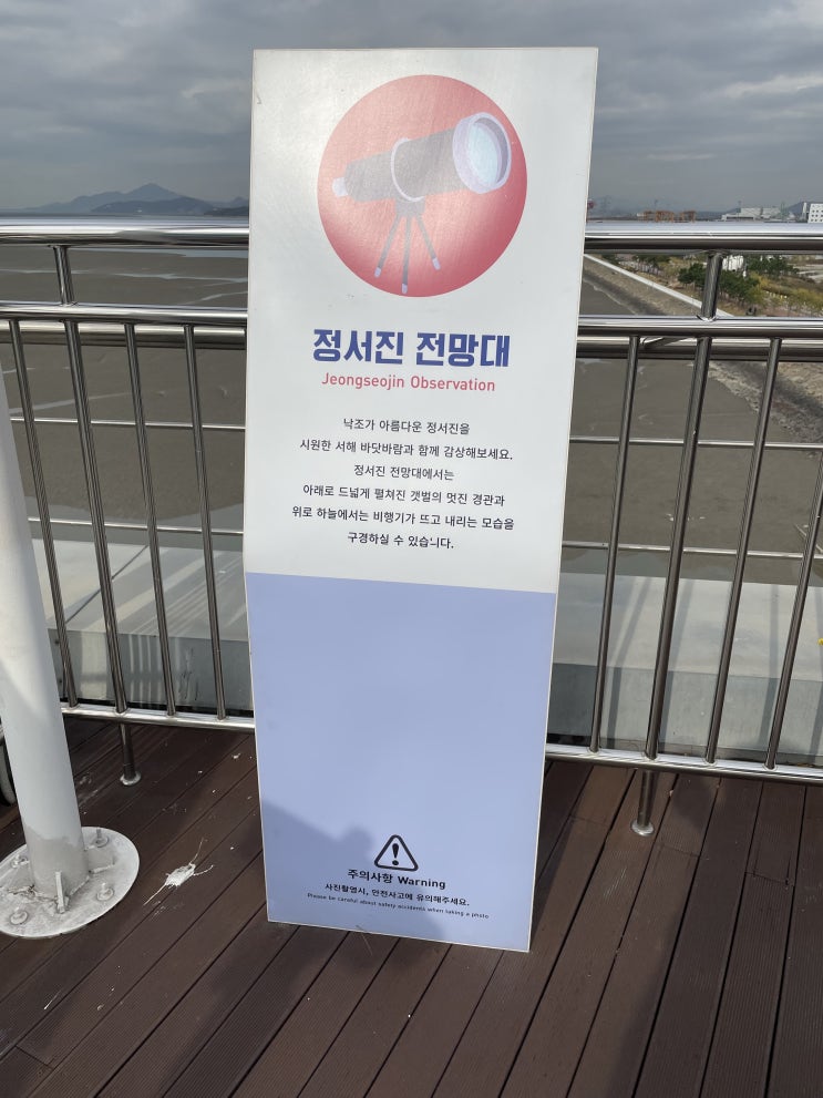  영종도 여행 < 영종대교 휴게소, 소나무 식당>