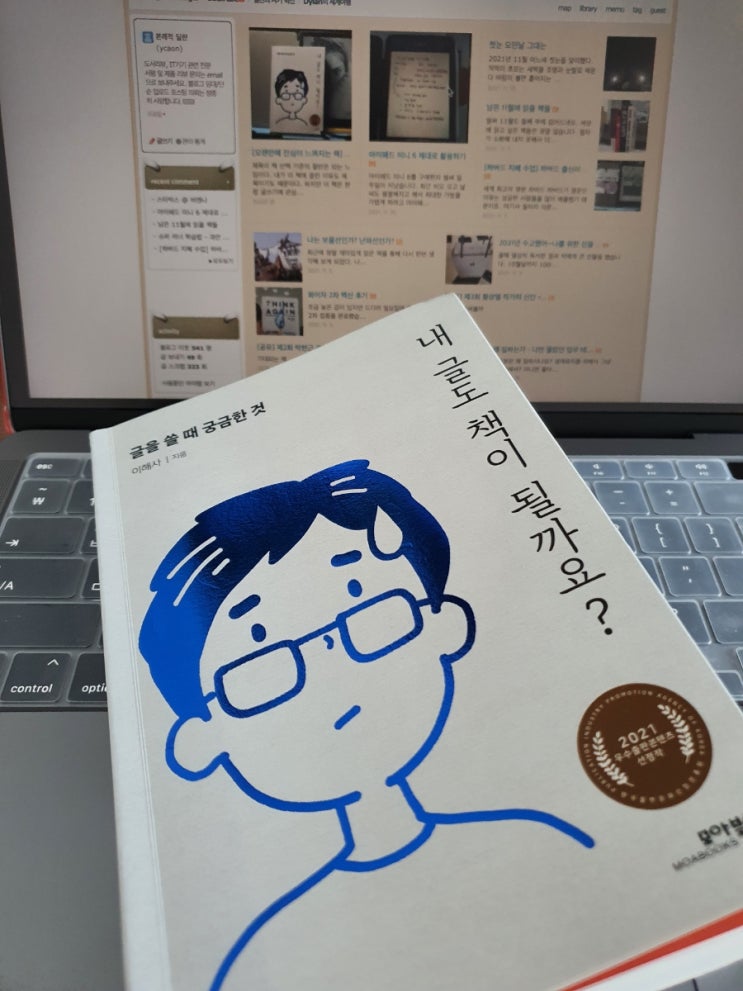  [내 글도 책이 될까요?] 한국인만 모르는 프리 라이팅 비법
