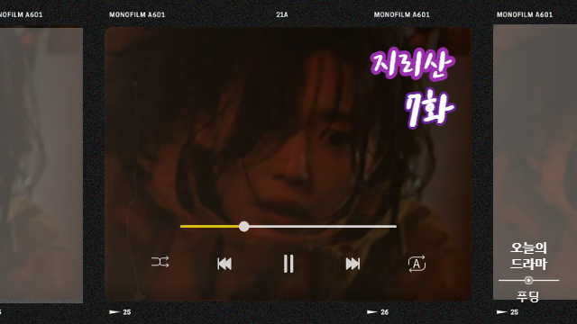  지리산 7화 전지현, 산 떠나지 못하는 주지훈 인지... 주지훈 살해하려 방화 저질렀나?