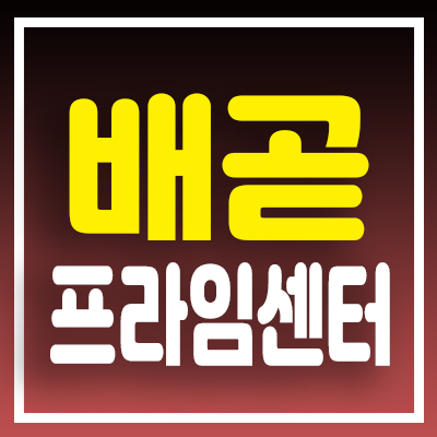 배곧 프라임센터 기숙사,지산,상가 분양가 및 모델하우스 시흥 배곧동 사전청약 및 일정안내 배곧 프라임센터 기숙사,지산,상가 분양가 및 모델하우스 시흥 배곧동 사전청약 및 일정안내